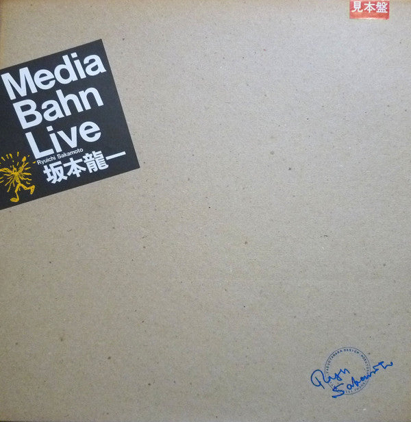 Media Bahn Live