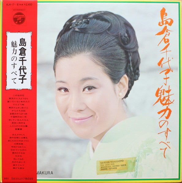 魅力のすべて