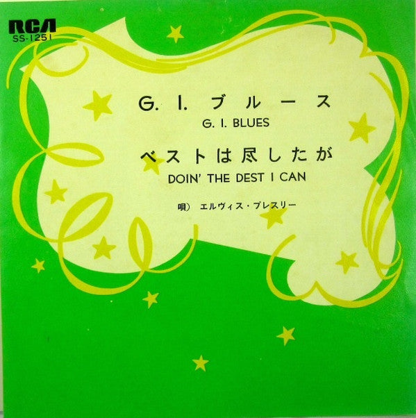 G.I. Blues