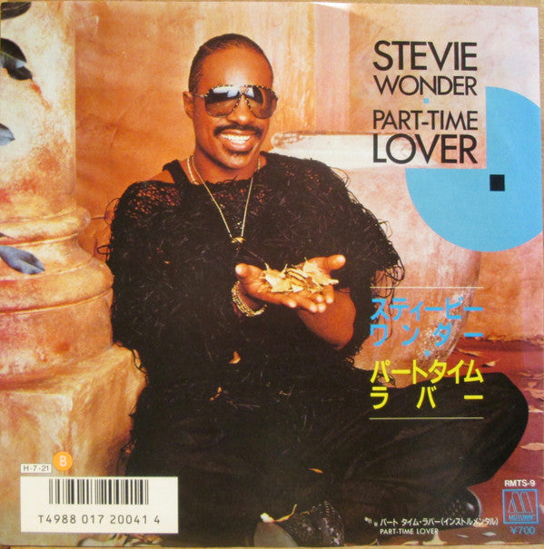 Part-Time Lover (12" Version)