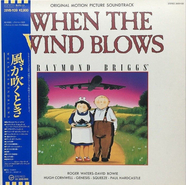 When The Wind Blows (Original Motion Picture Soundtrack)