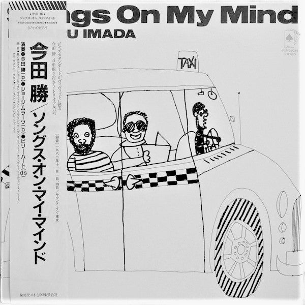 Songs On My Mind