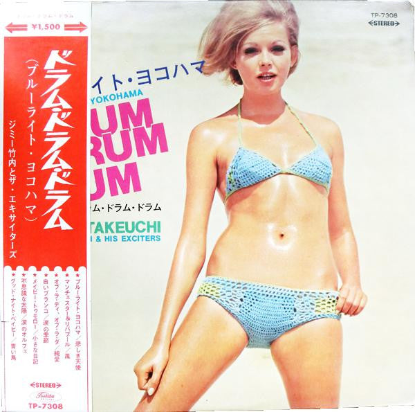 Drum Drum Drum - Blue Light Yokohama