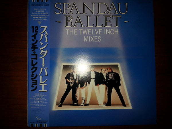 The Twelve Inch Mixes