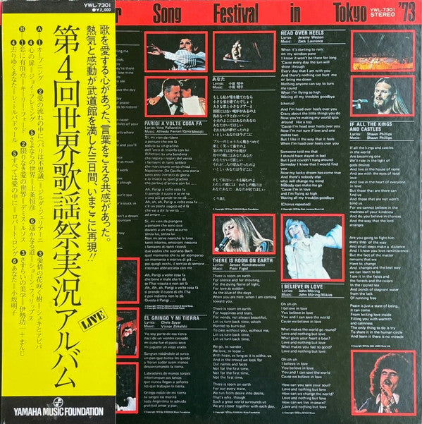 World Popular Song Festival In Tokyo '73