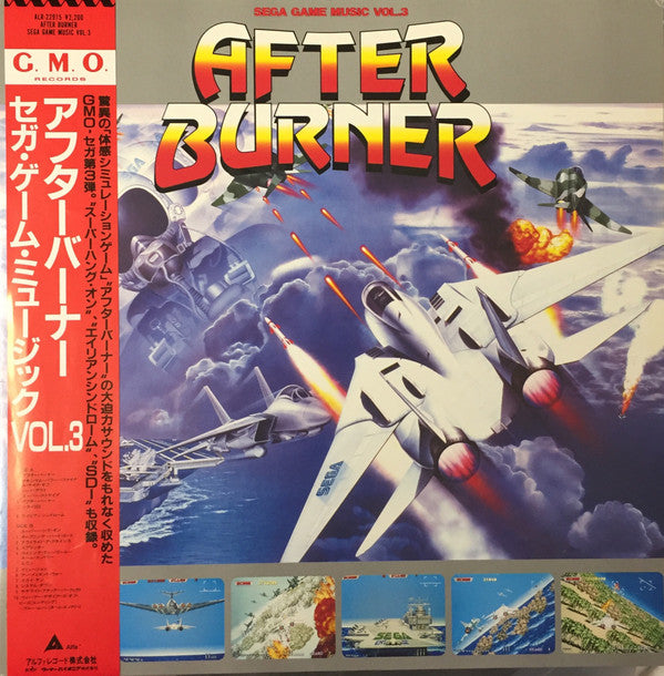 セガ・ゲーム・ミュージック VOL.3 アフターバーナー = Sega Game Music Vol.3 After Burner