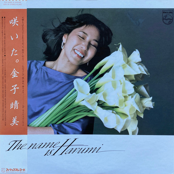 The Name Is Harumi