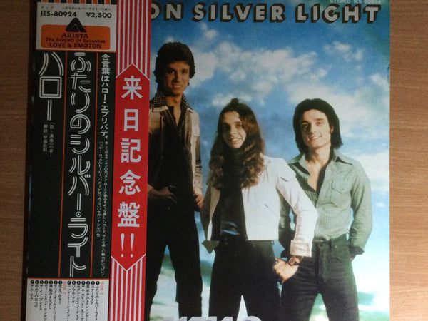 ふたりのシルバー・ライト = Shine On Silver Light