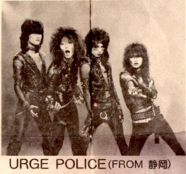 Urghpolice