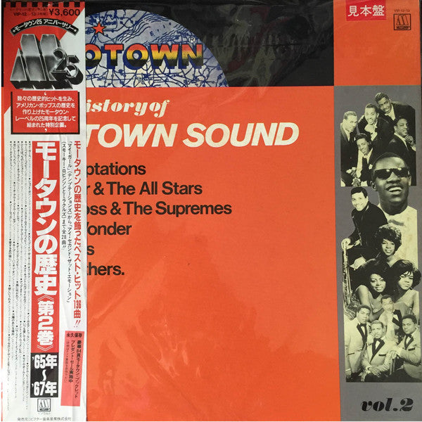 The History Of The Motown Sound