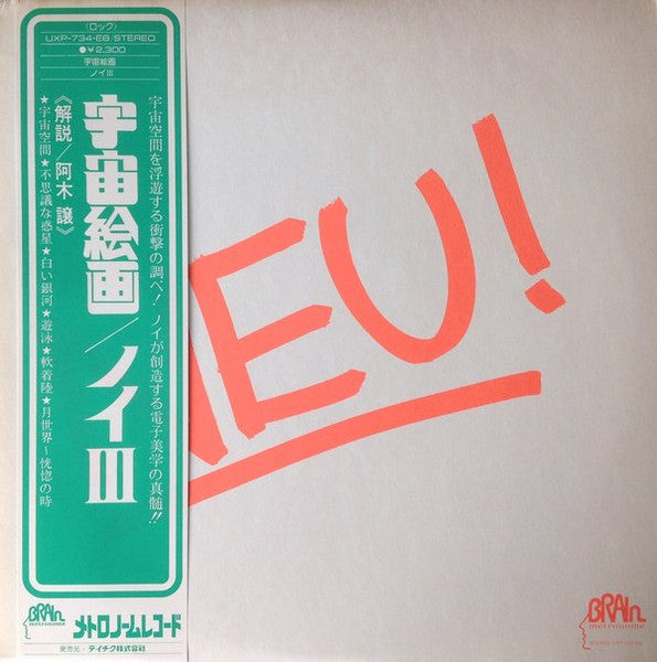 Neu!