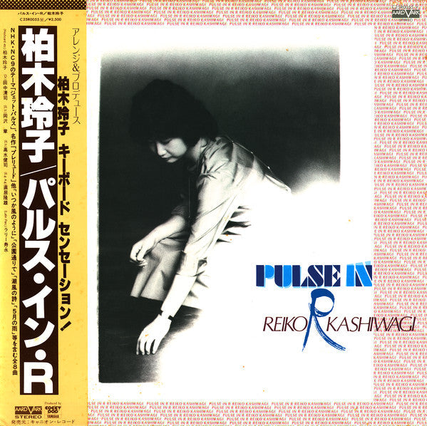 Pulse In R