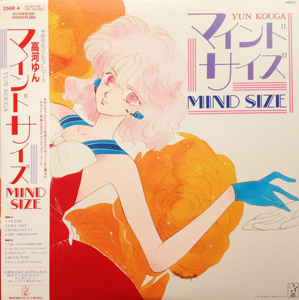 マインドサイズ = Mind Size