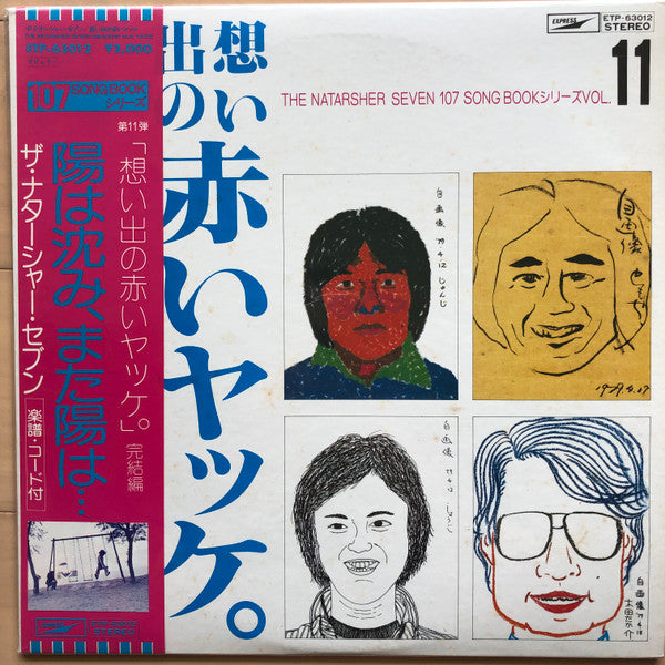Unknown Release
