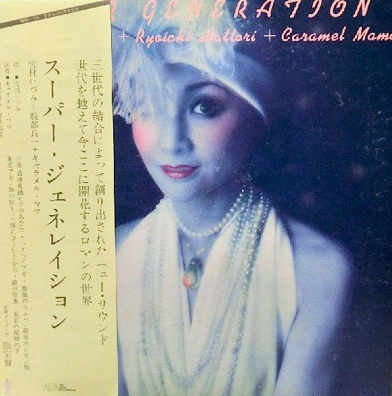 Super Generation = スーパー・ジェネレイション