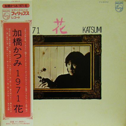 1971 花