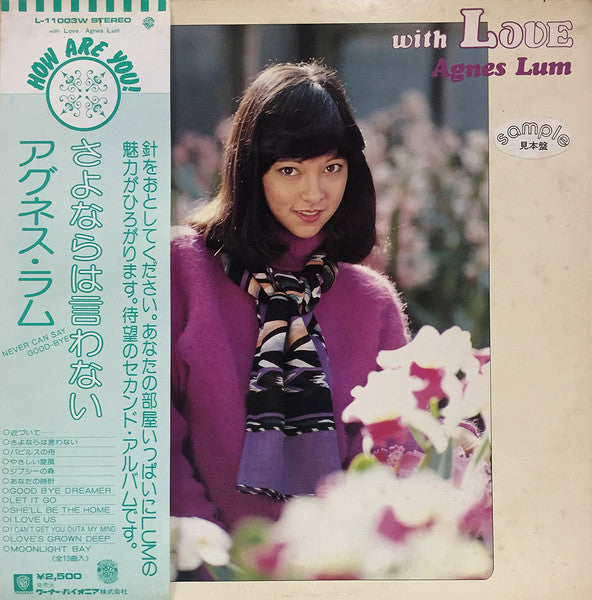 With Love さよならは言わない