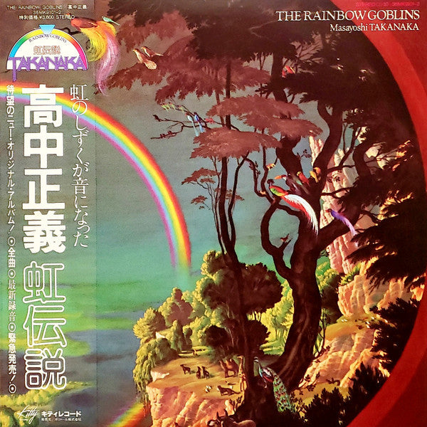 The Rainbow Goblins