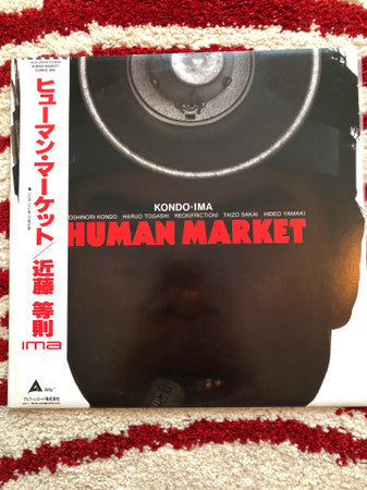 Human Market