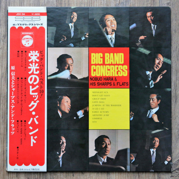 Big Band Congress