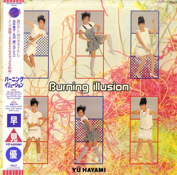 Burning Illusion