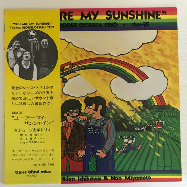 You Are My Sunshine