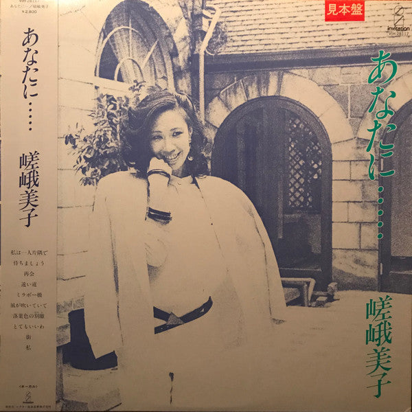 あなたに・・・・・