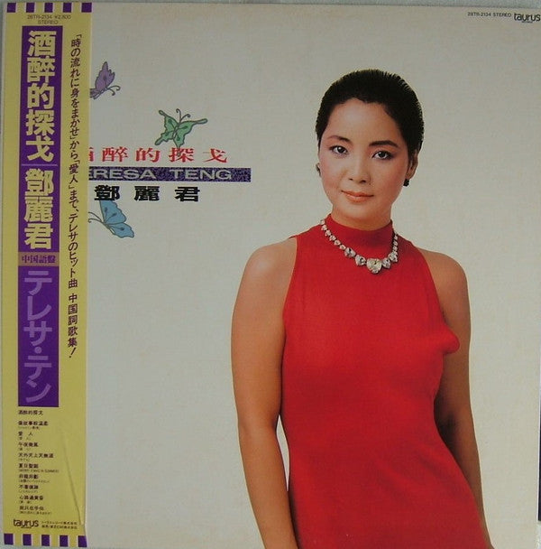 酒醉的探戈 