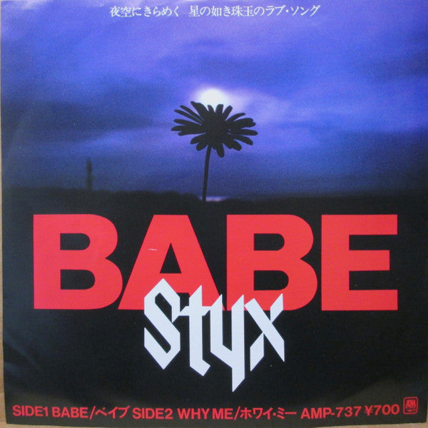 Babe / Why Me