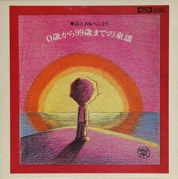 Unknown Release