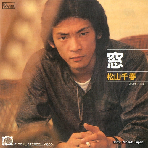 Unknown Release