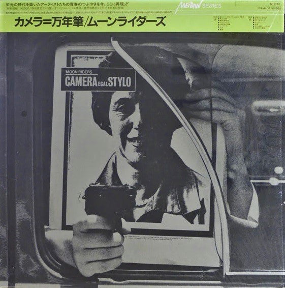 カメラ＝万年筆 = Camera Egal Stylo