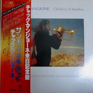 Children Of Sanchez