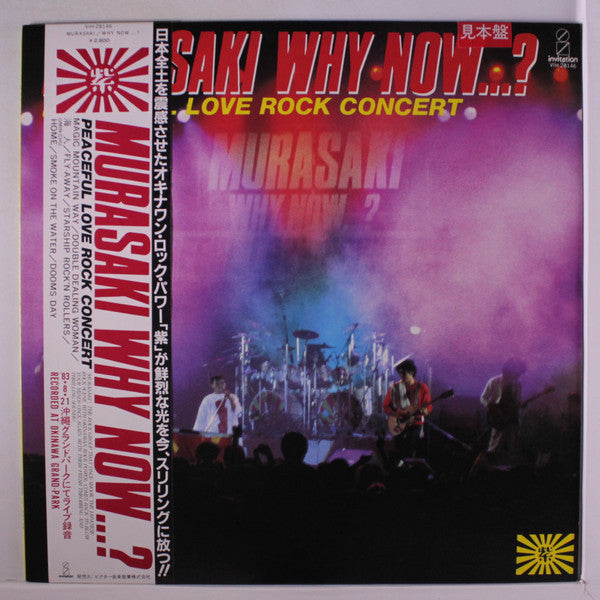 Why Now? Peaceful Love Rock Concert