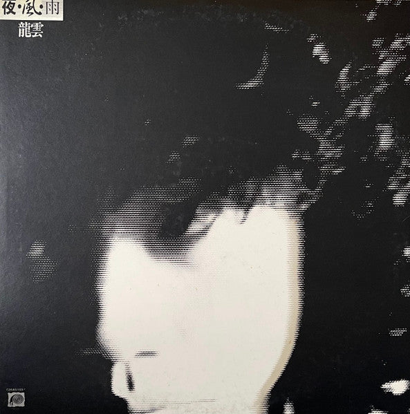 Unknown Release