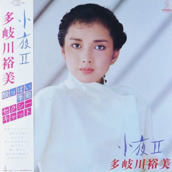 小夜Ⅱ