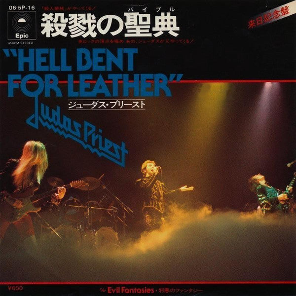 Hell Bent For Leather = 殺戮の聖典