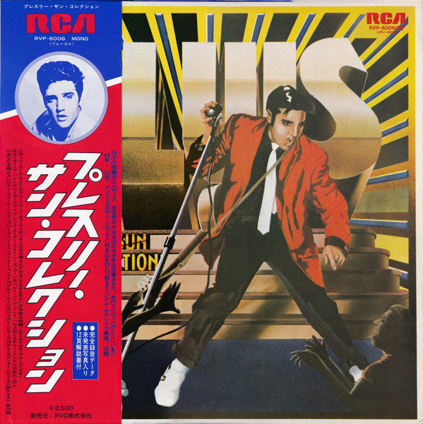 The Elvis Presley Sun Collection