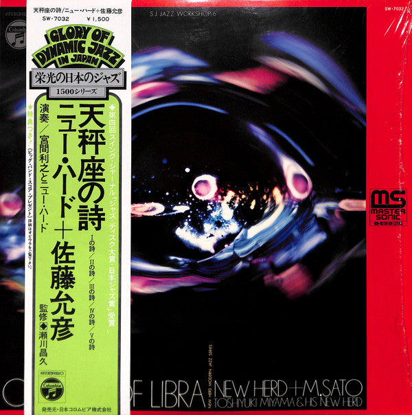 Canto Of Libra = 天秤座の詩