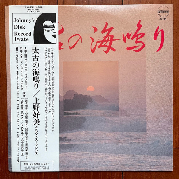 Sea Sound - 太古の海鳴り