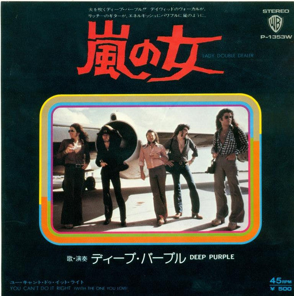 嵐の女 = Lady Double Dealer