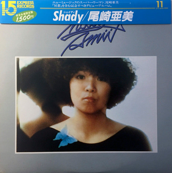 Shady = シェイディ