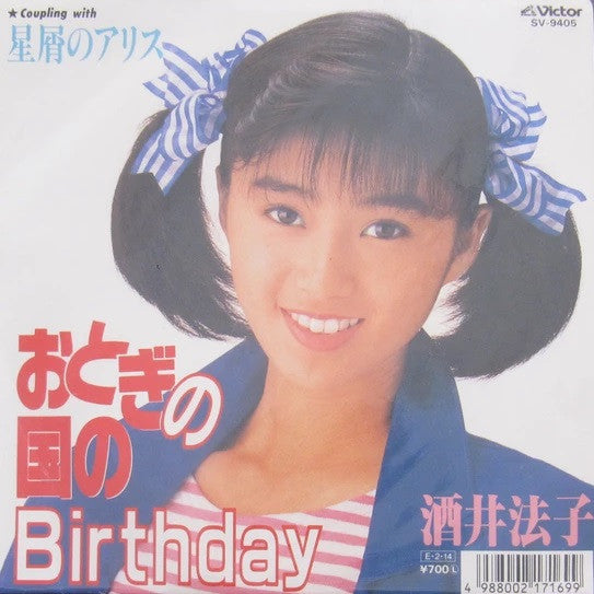 おとぎの国のBirthday
