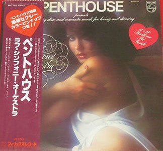 Penthouse Presents The Love Symphony Orchestra
