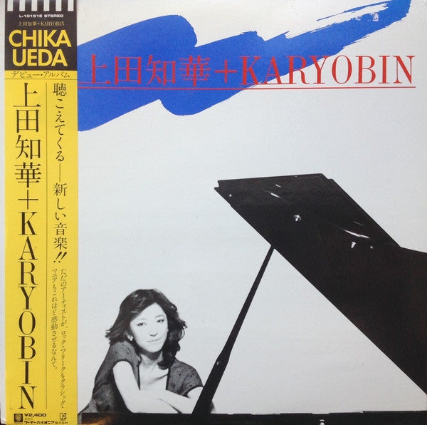 上田知華+Karyobin