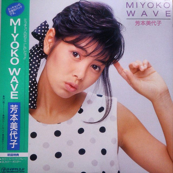 Miyoko Wave