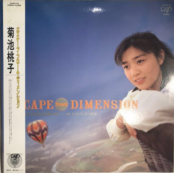 Escape From Dimension