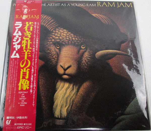 Portrait Of The Artist As A Young Ram