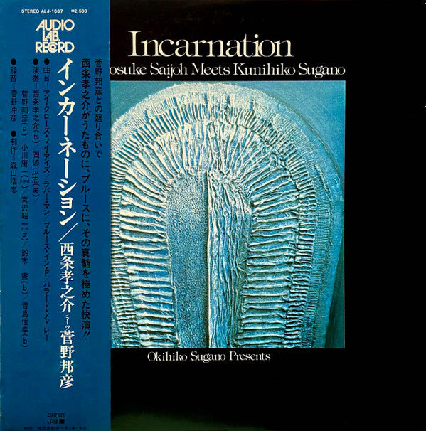 Incarnation