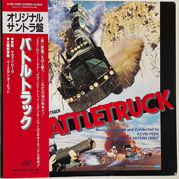 Battletruck (Original Soundtrack)
